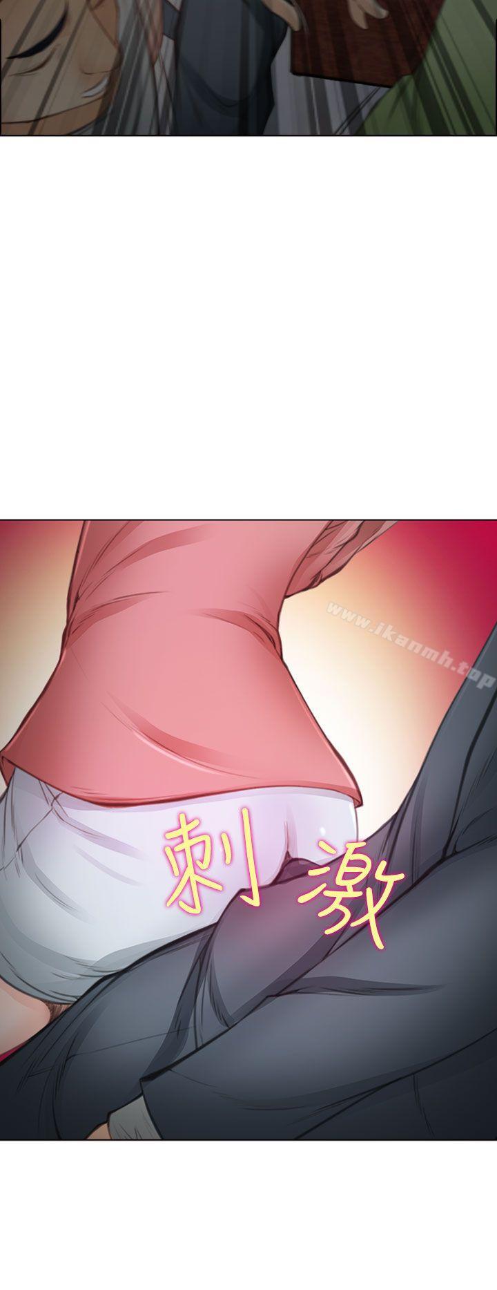 他與她，第1話，第 21 页