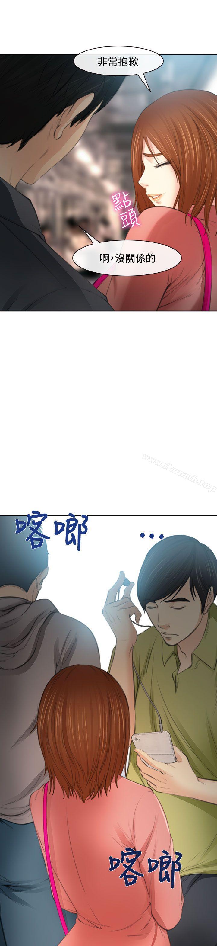 他與她，第1話，第 22 页