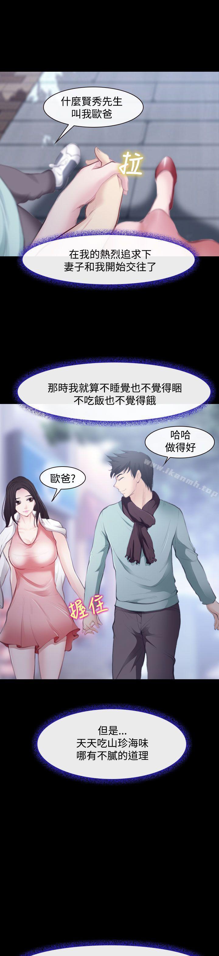他與她，第1話，第 12 页