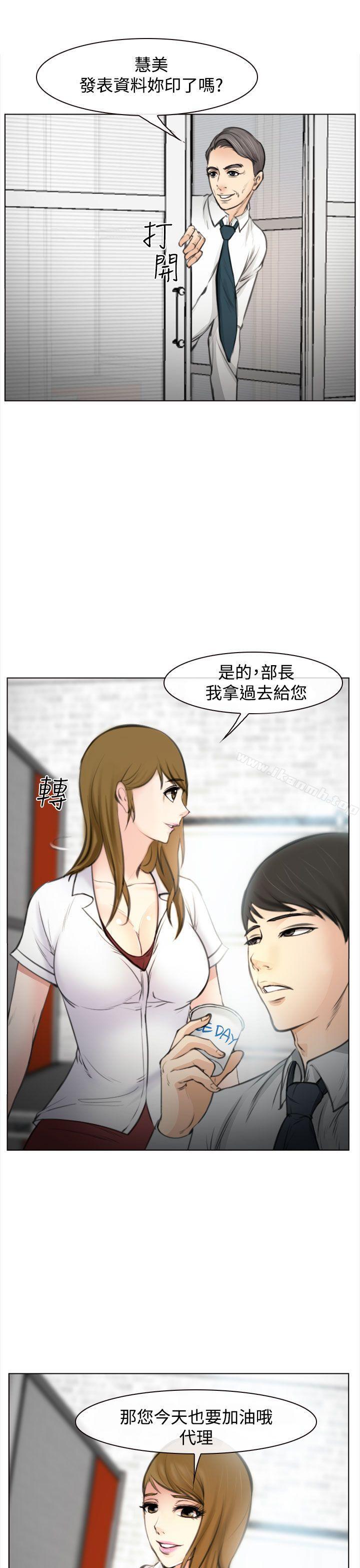 他與她，第1話，第 28 页