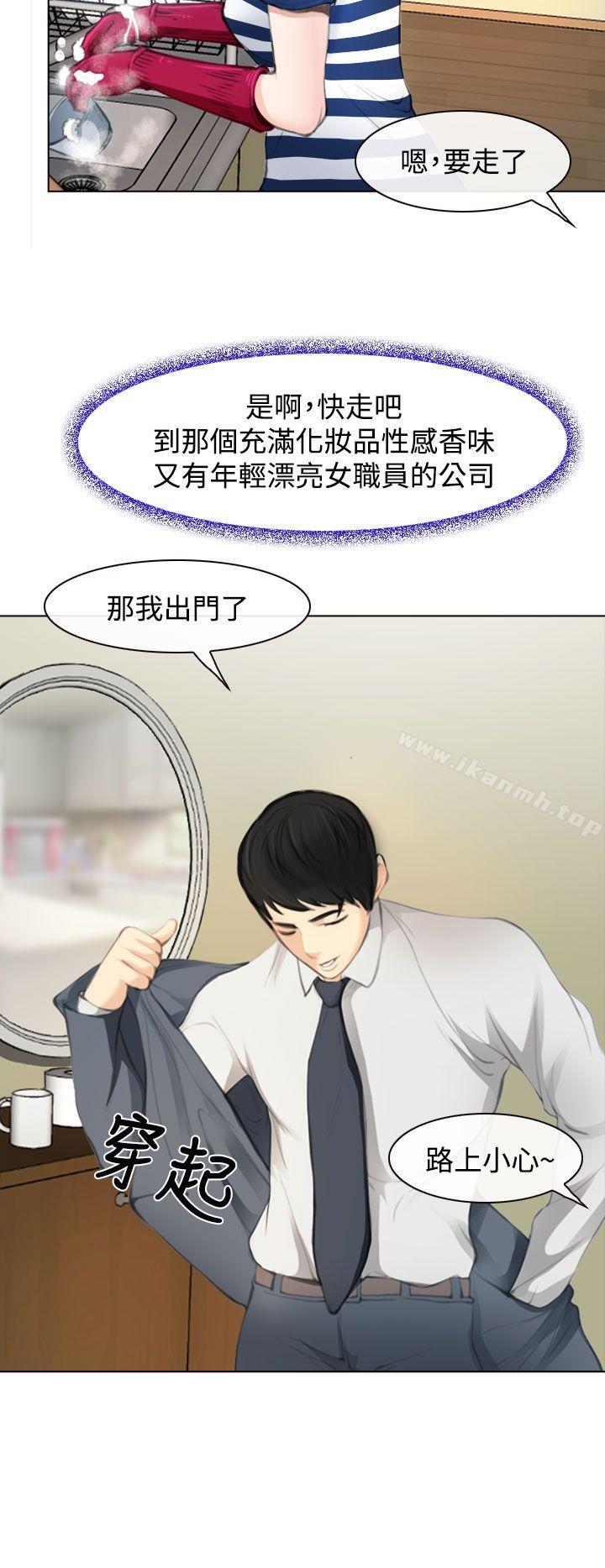 他與她，第1話，第 15 页