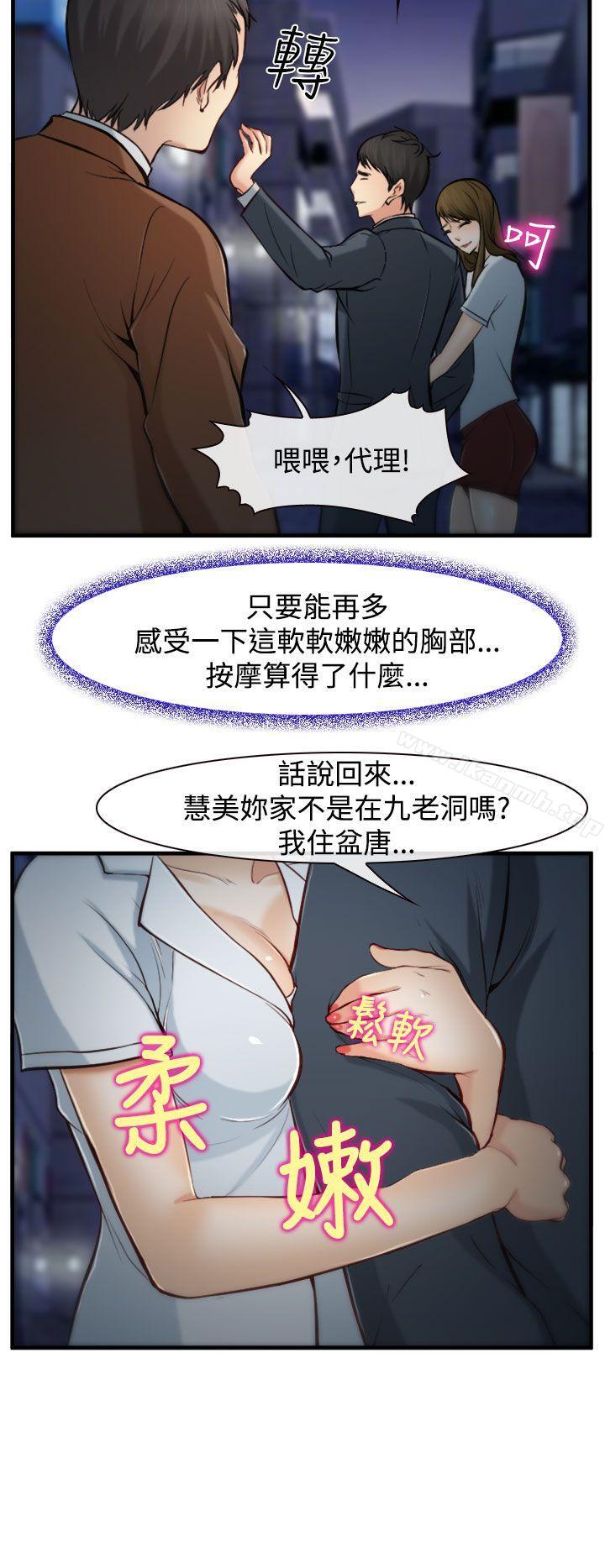 他與她，第2話，第 34 页
