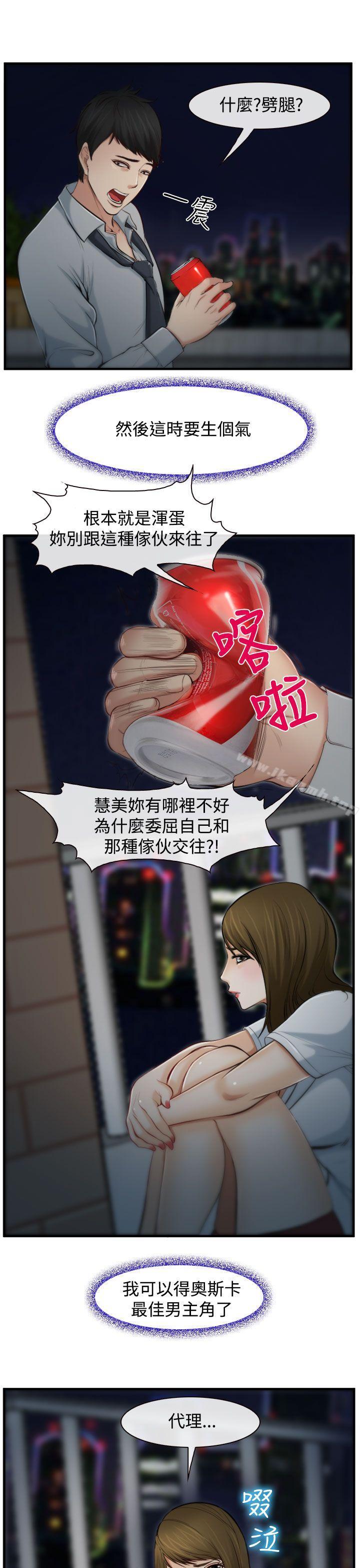他與她，第2話，第 21 页