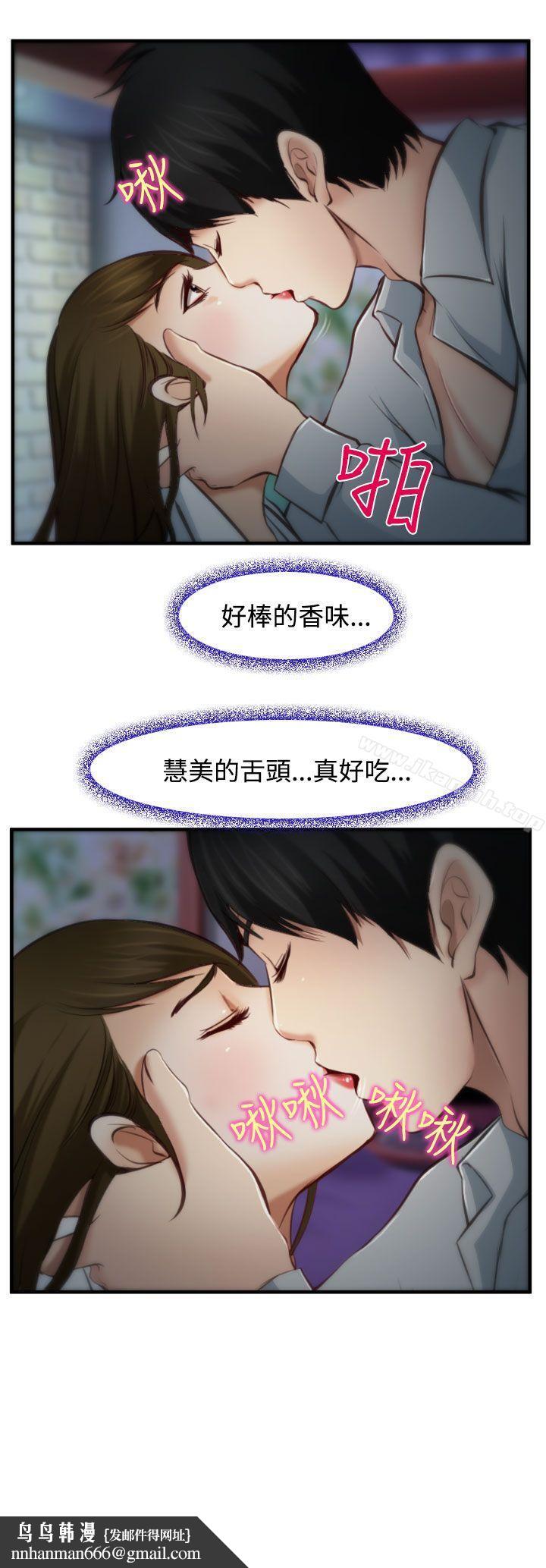 他與她，第3話，第 34 页
