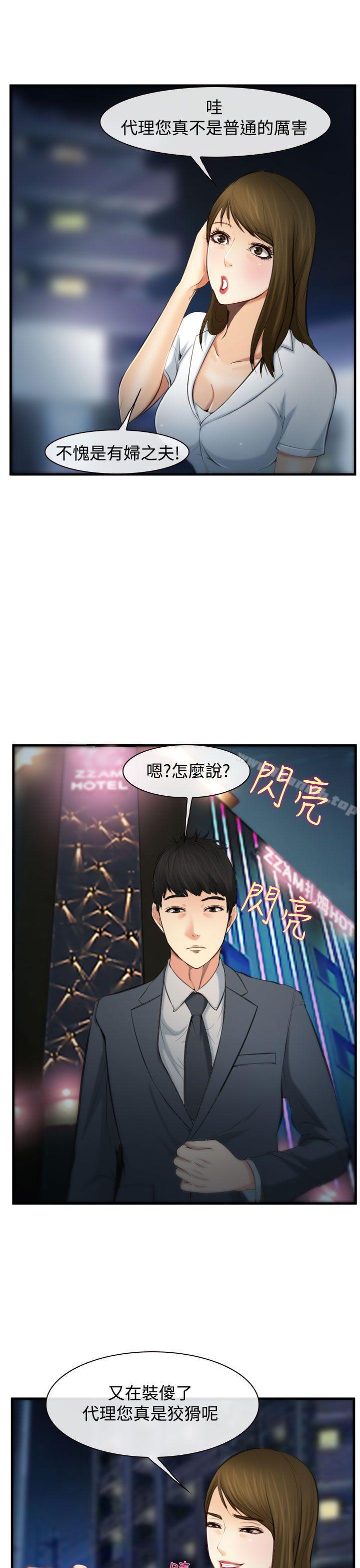 他與她，第3話，第 17 页
