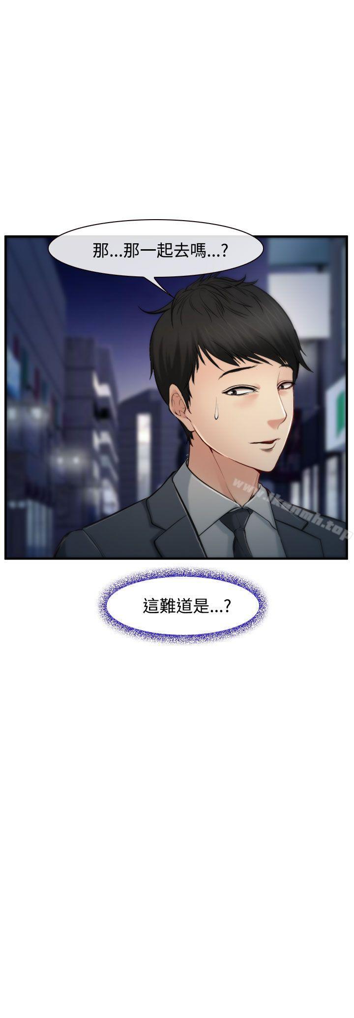 他與她，第3話，第 3 页