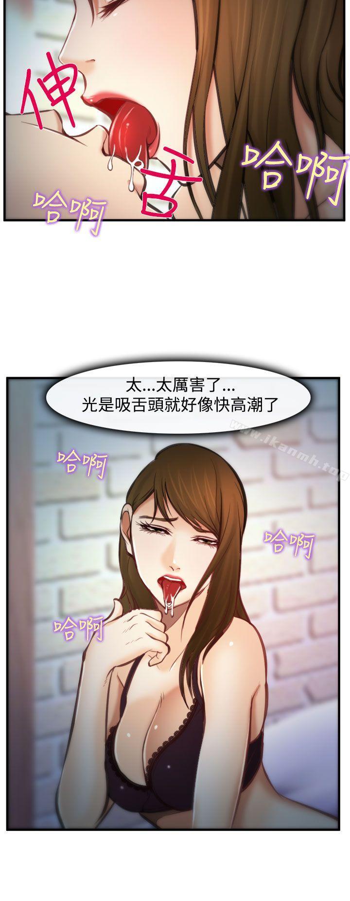 他與她，第4話，第 5 页