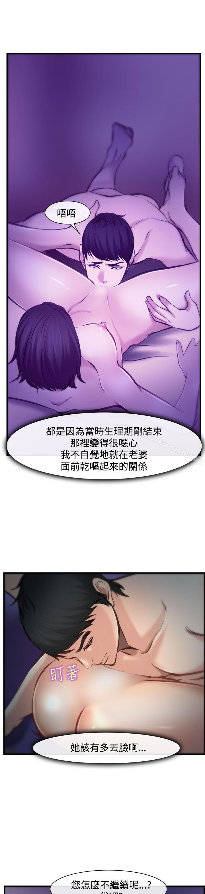 他與她，第4話，第 12 页