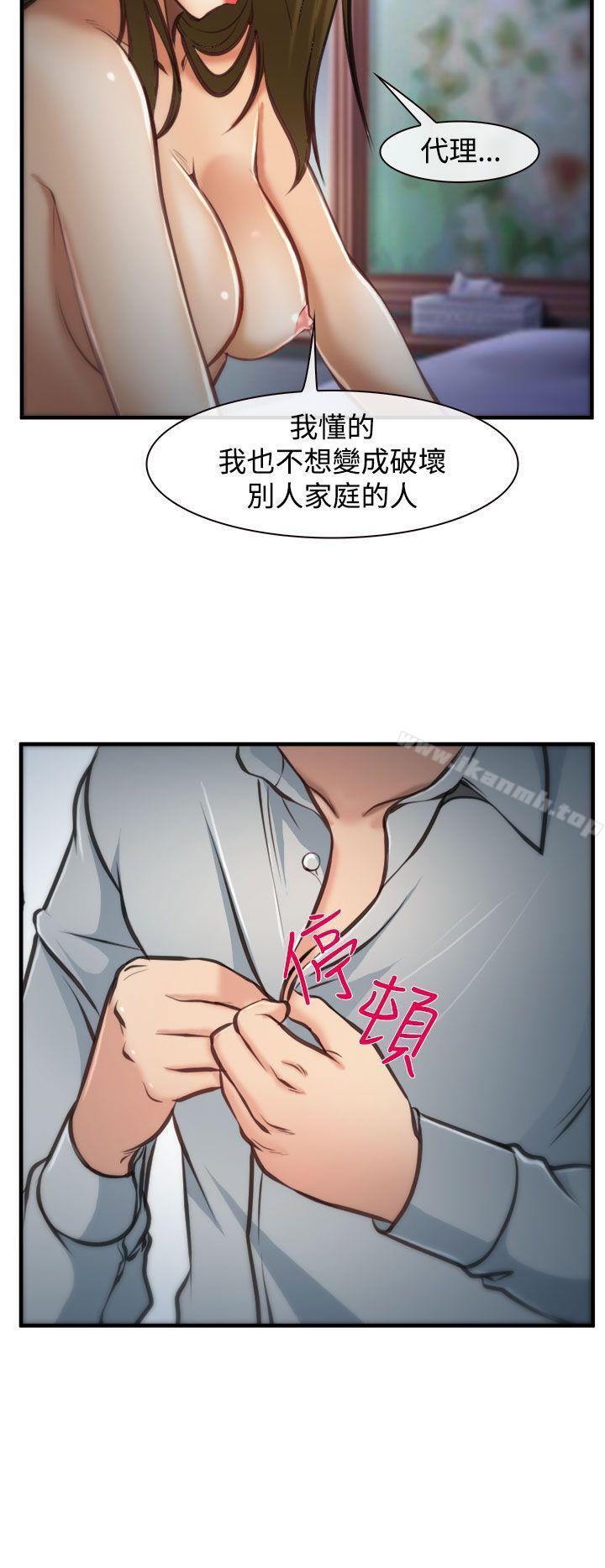 他與她，第4話，第 15 页