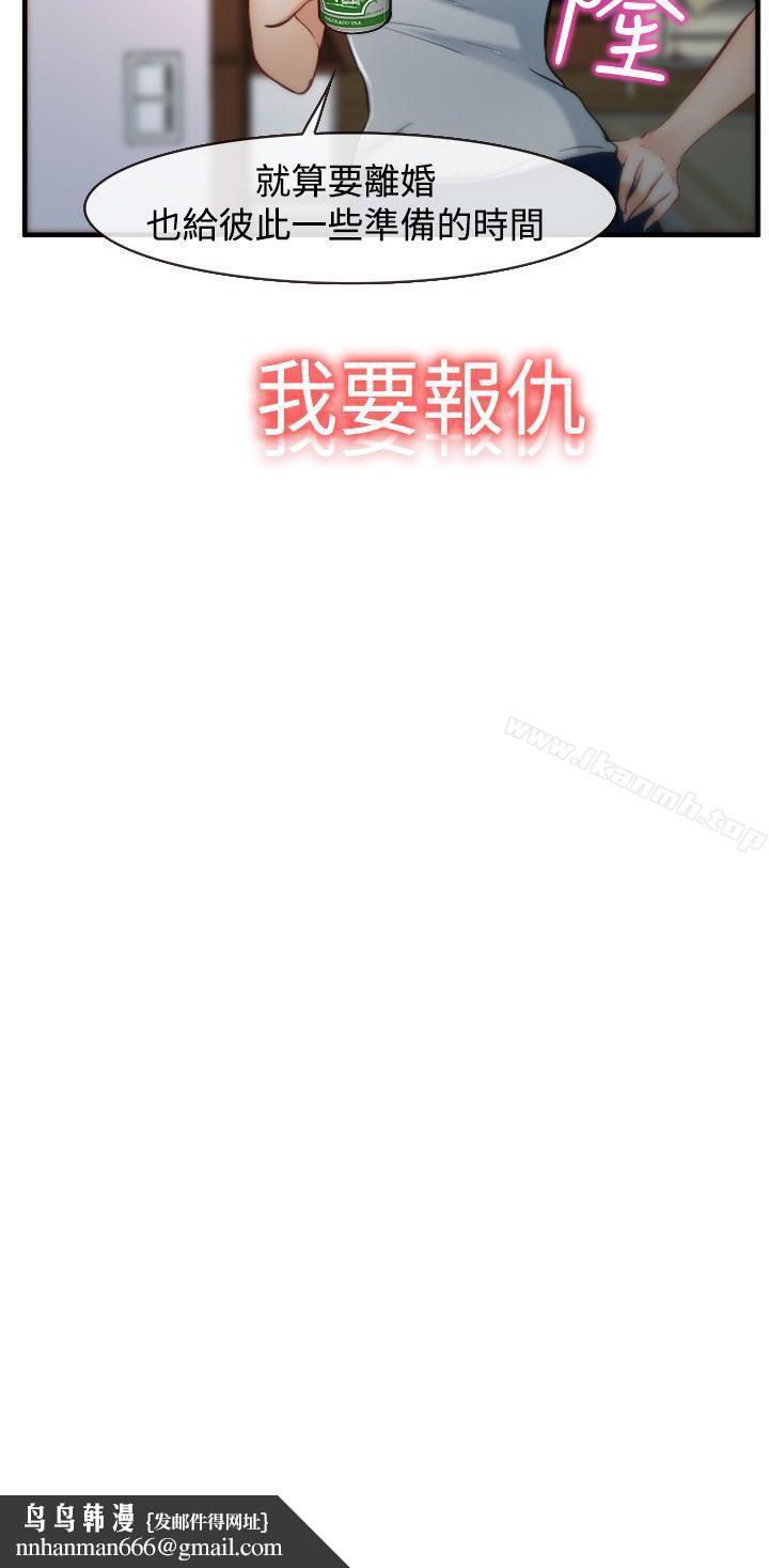 他與她，第5話，第 34 页