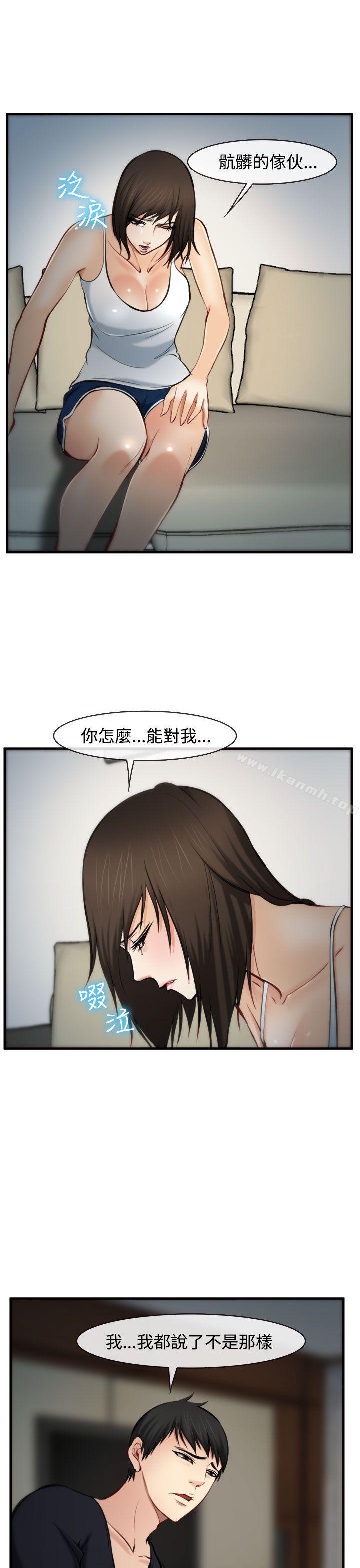 他與她，第5話，第 17 页