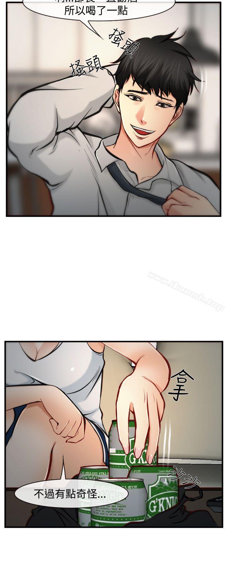 他與她，第5話，第 8 页