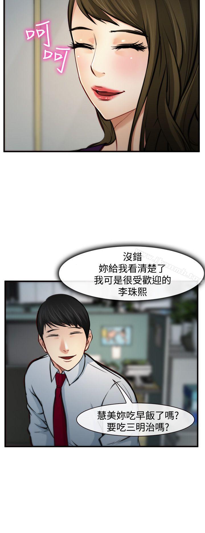 他與她，第6話，第 11 页