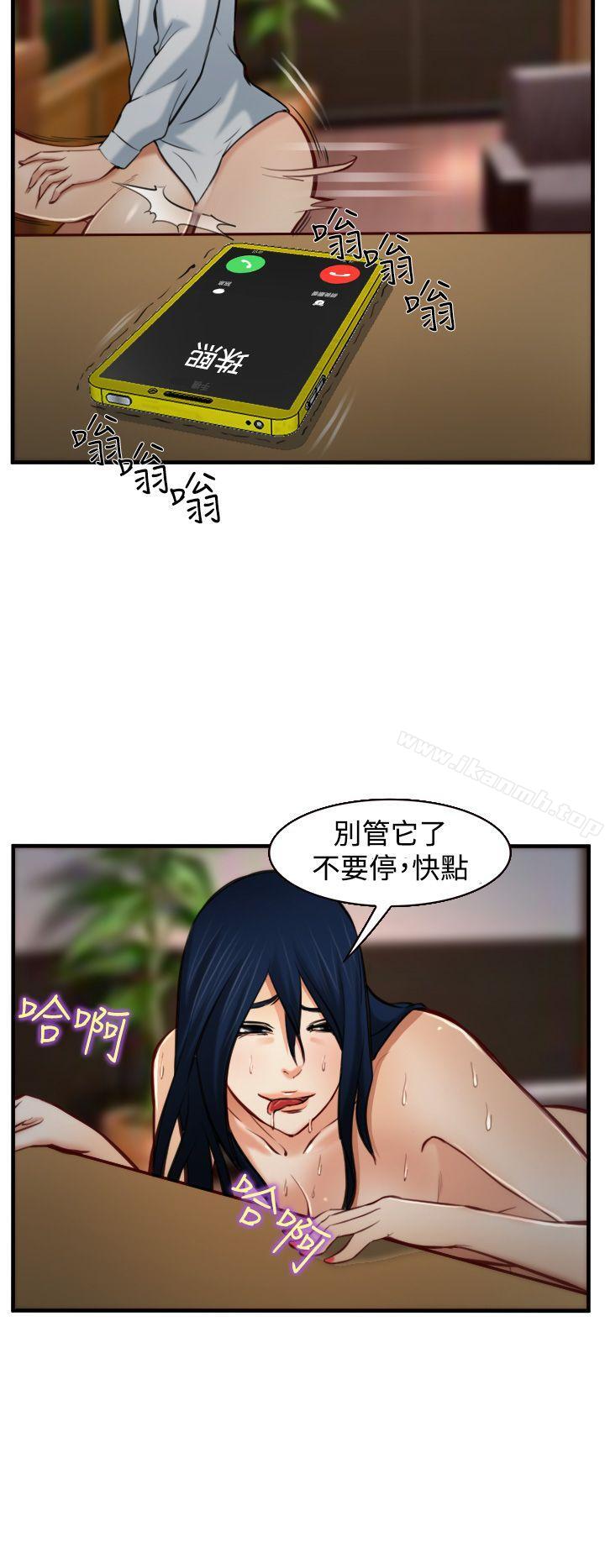 他與她，第6話，第 21 页