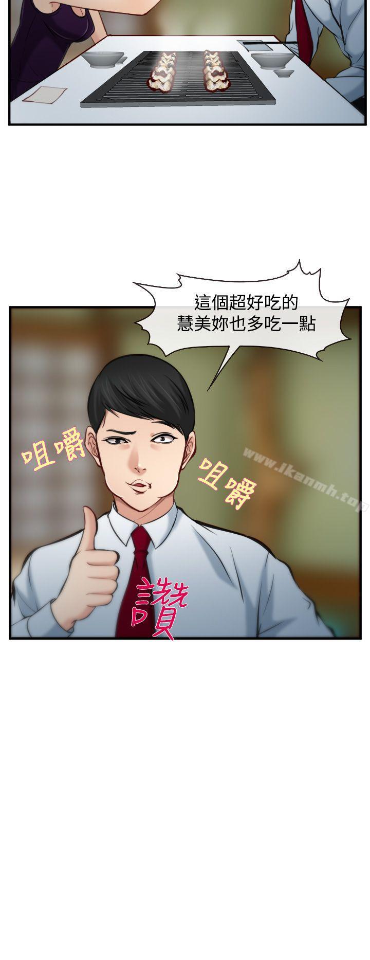 他與她，第7話，第 28 页