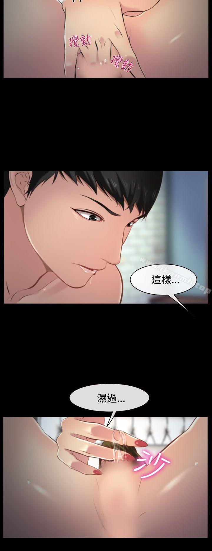 他與她，第8話，第 22 页