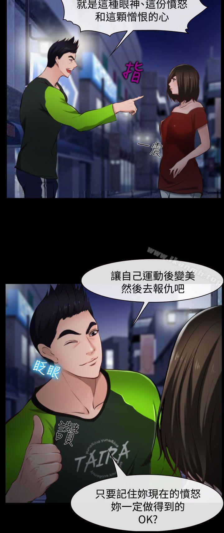他與她，第8話，第 12 页