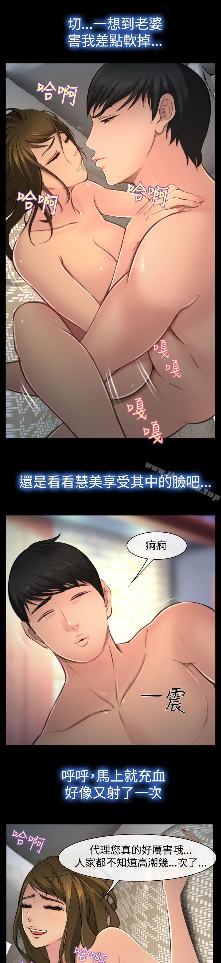 他與她，第9話，第 15 页