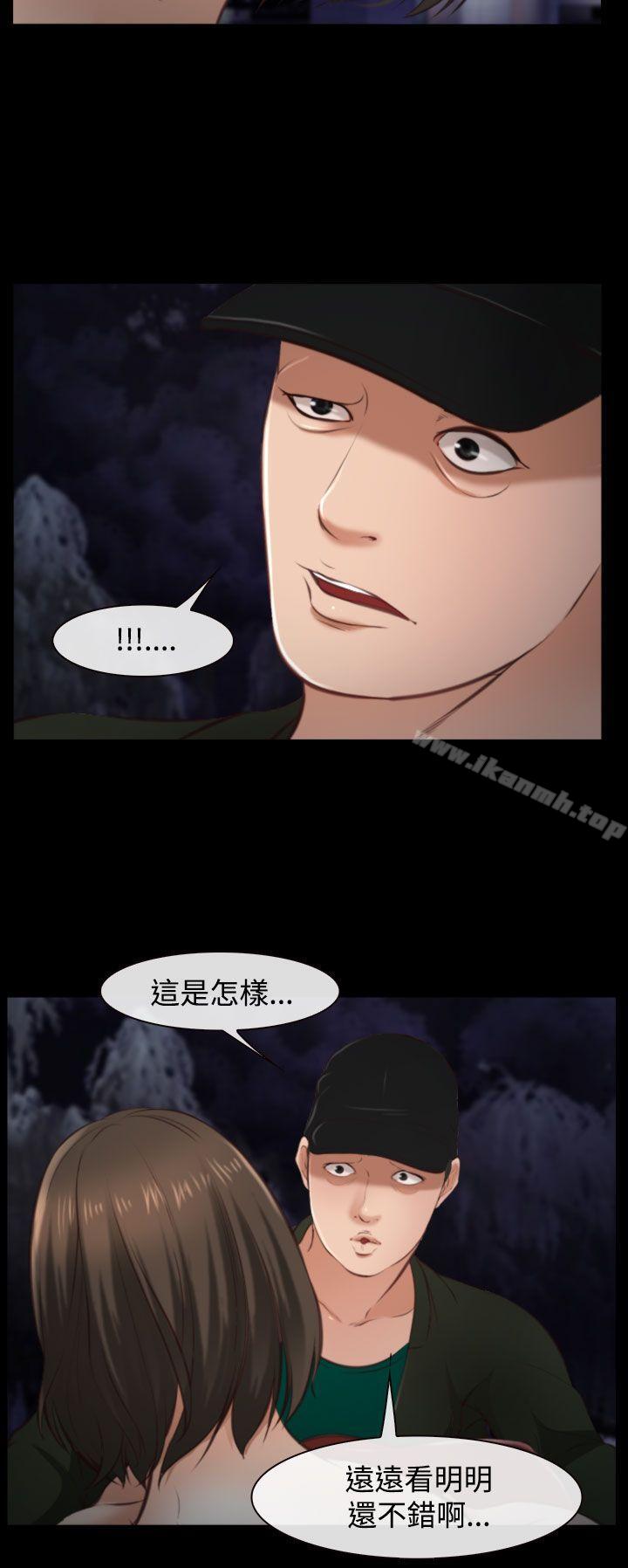 他與她，第10話，第 11 页