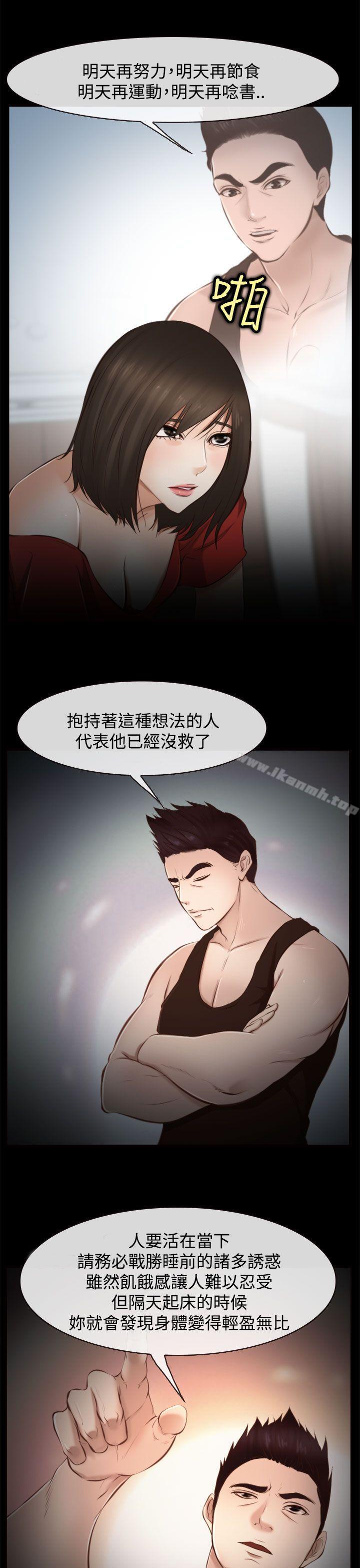 他與她，第11話，第 8 页