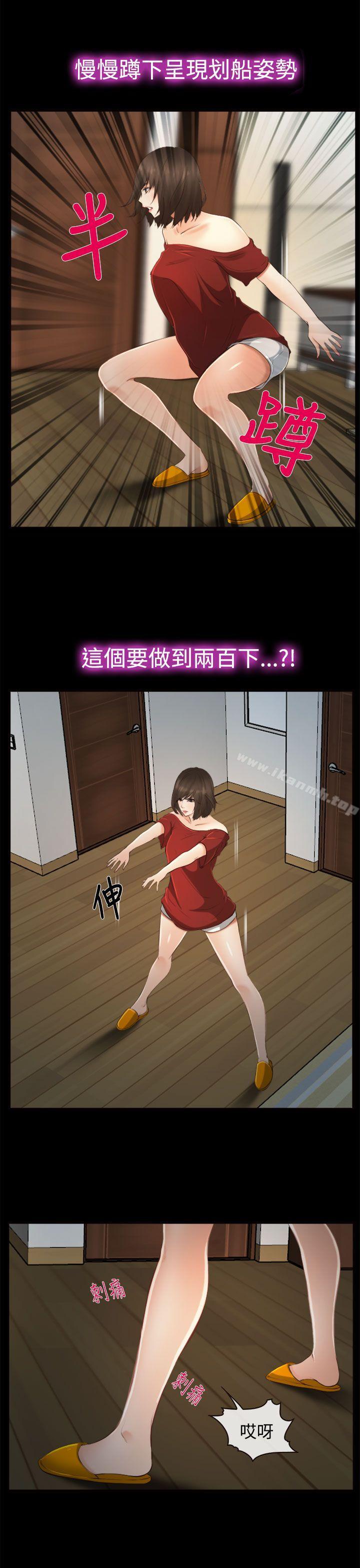 他與她，第11話，第 12 页