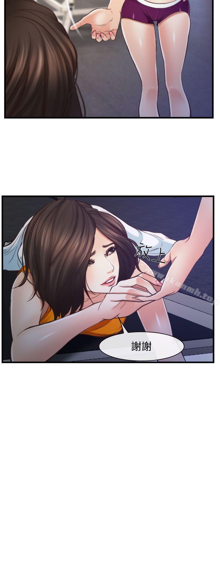 他與她，第12話，第 22 页