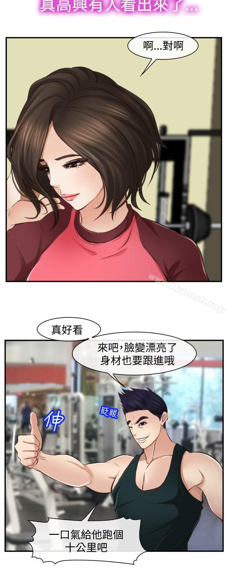 他與她，第12話，第 12 页