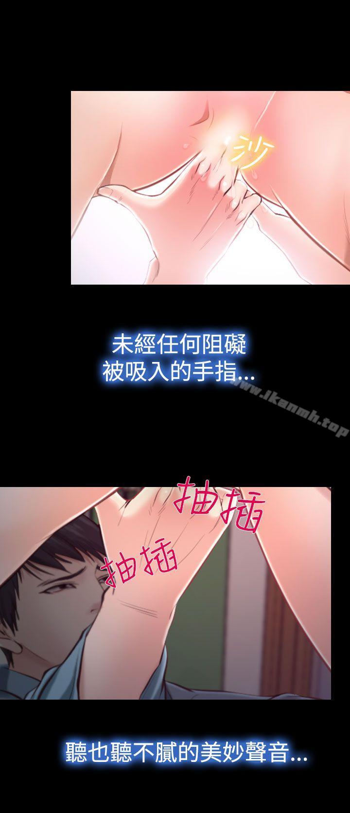 他與她，第13話，第 8 页