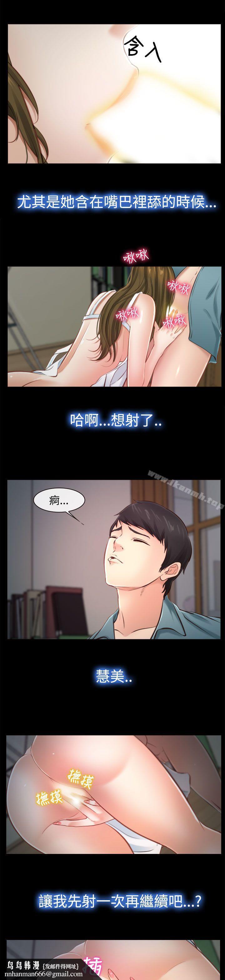 他與她，第13話，第 15 页