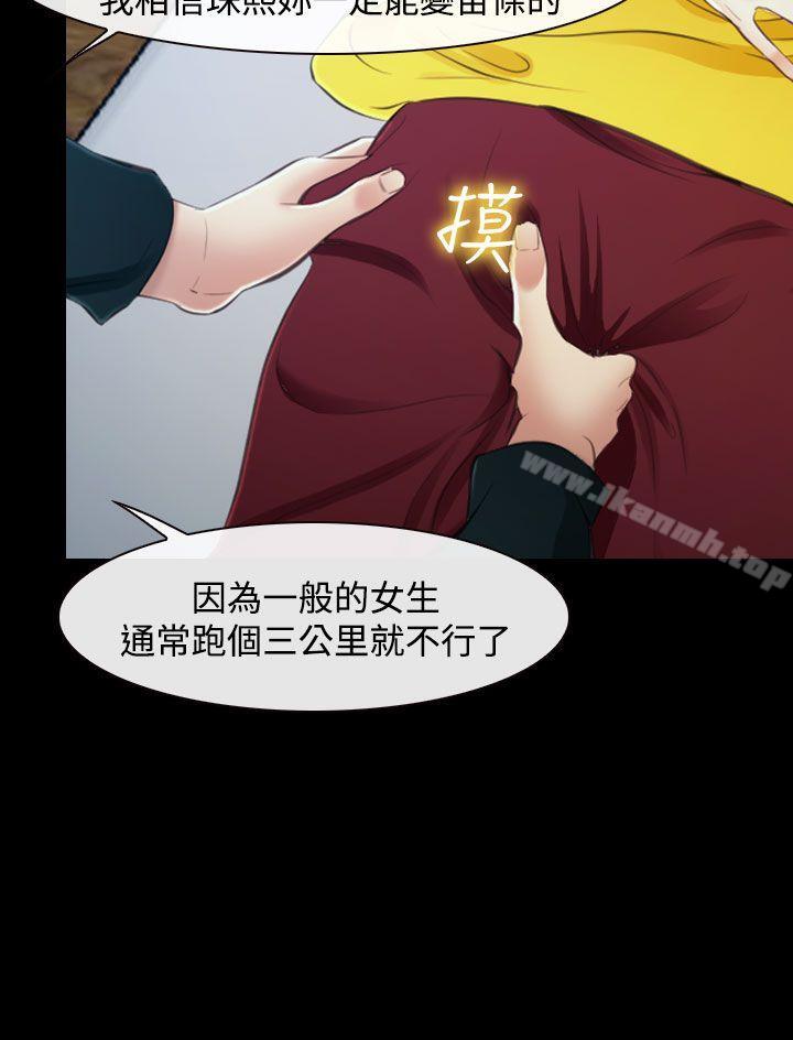 他與她，第14話，第 21 页