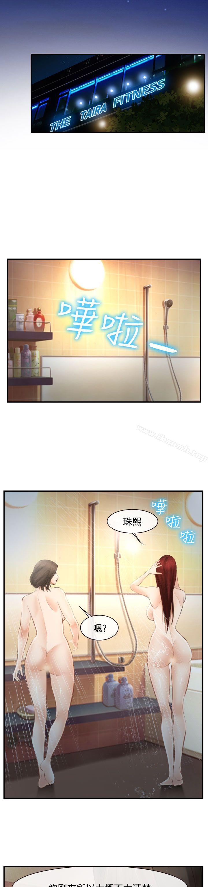 他與她，第15話，第 5 页