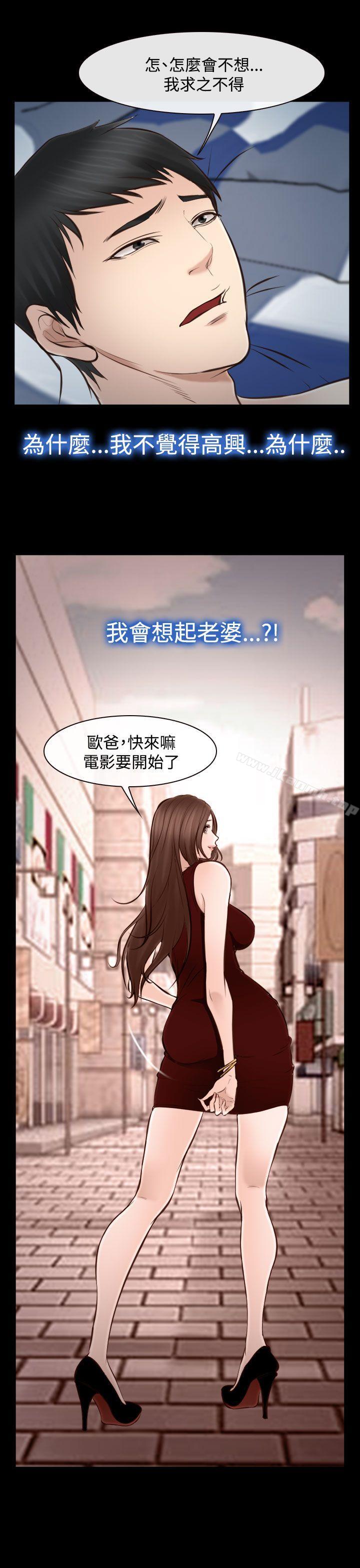 他與她，第15話，第 22 页