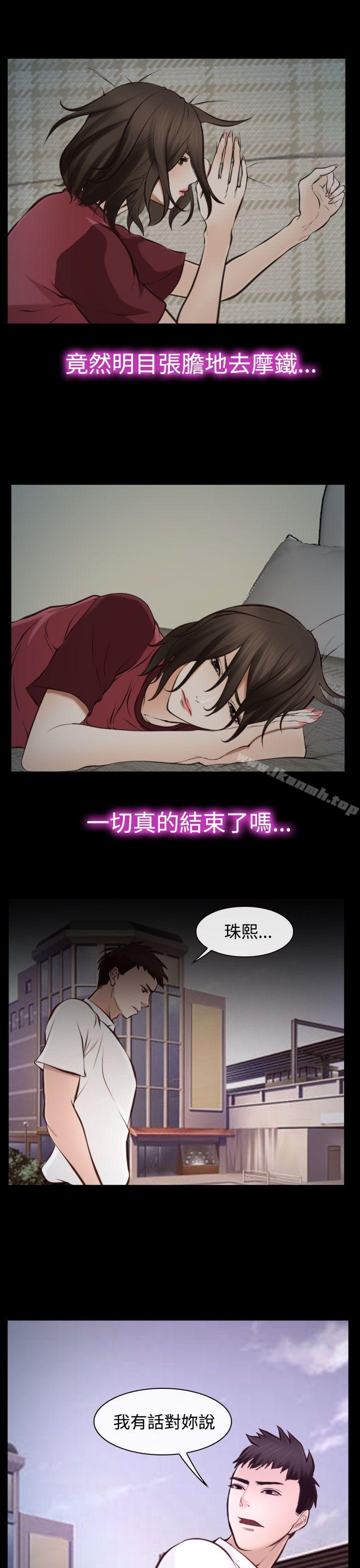 他與她，第16話，第 5 页