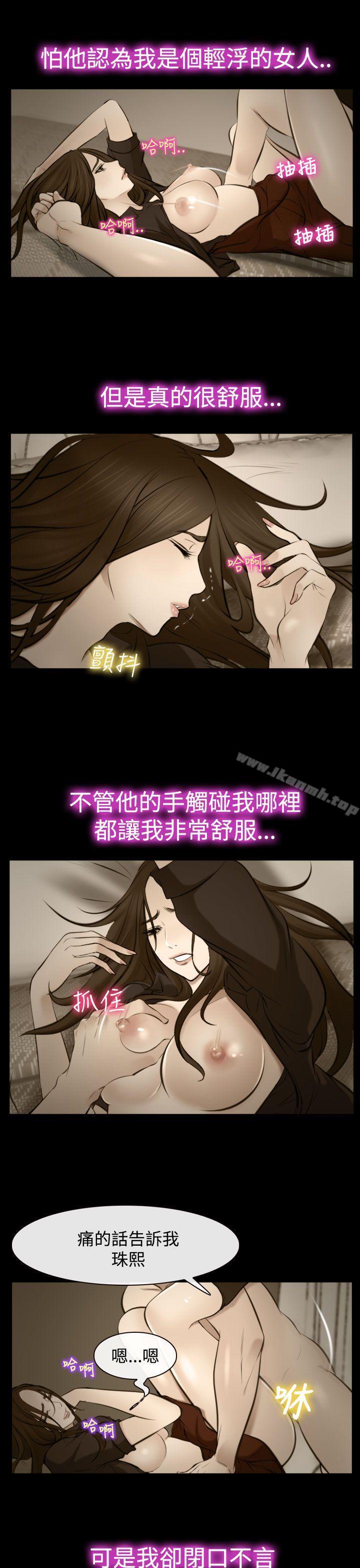 他與她，第16話，第 11 页