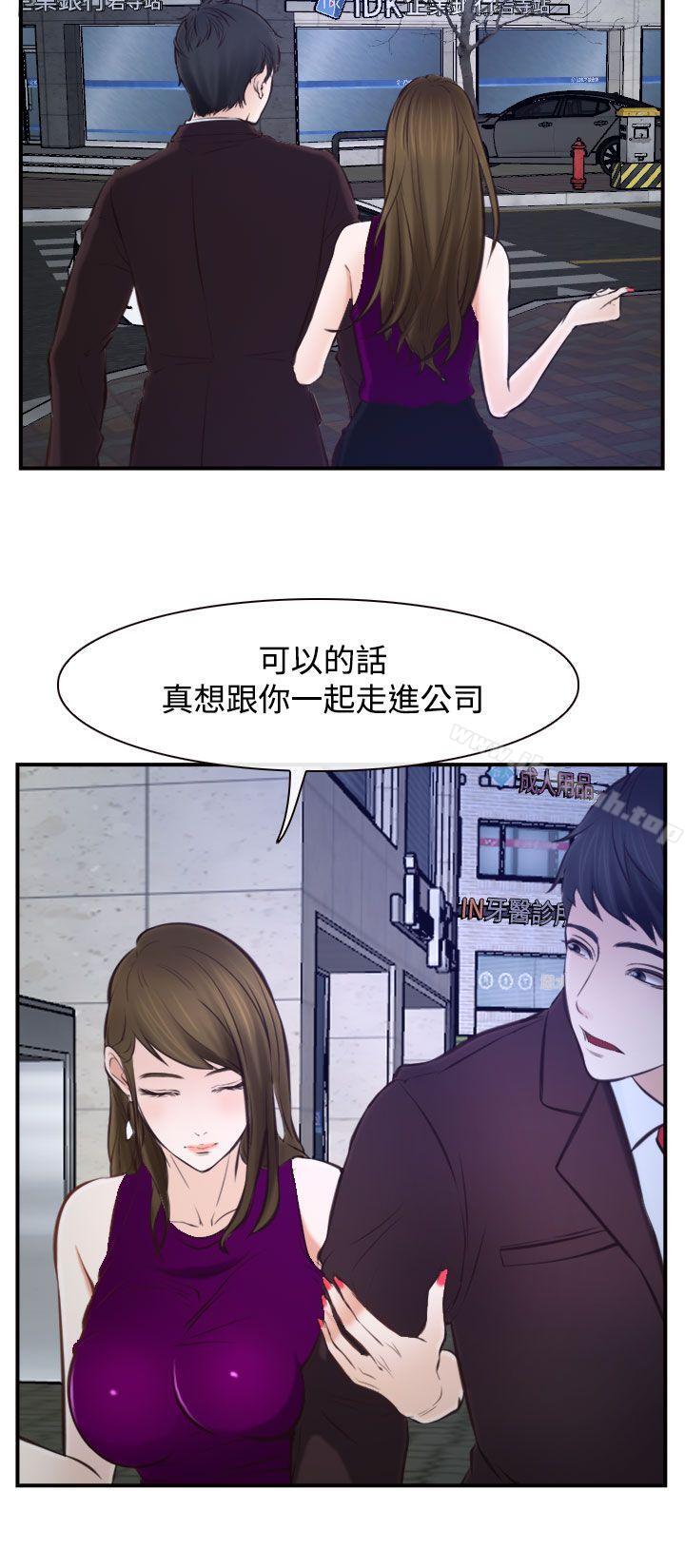 他與她，第16話，第 21 页
