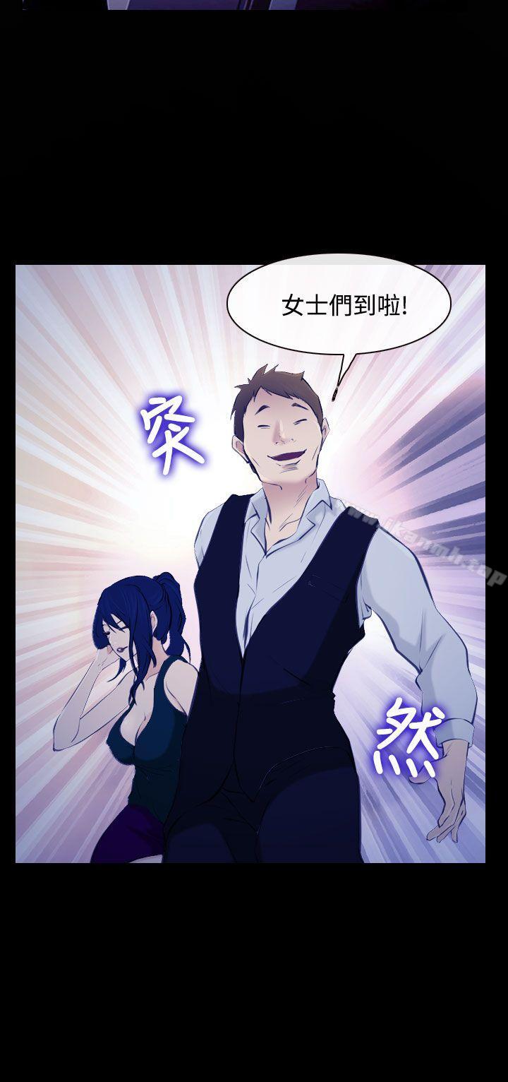 他與她，第17話，第 11 页