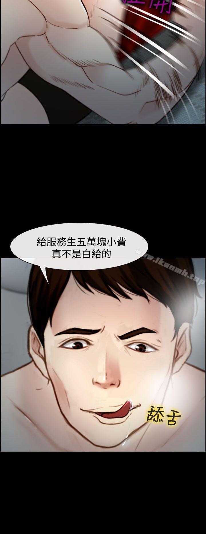 他與她，第18話，第 15 页