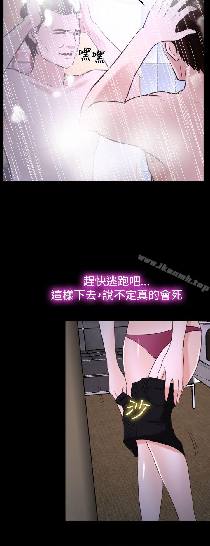 他與她，第19話，第 21 页