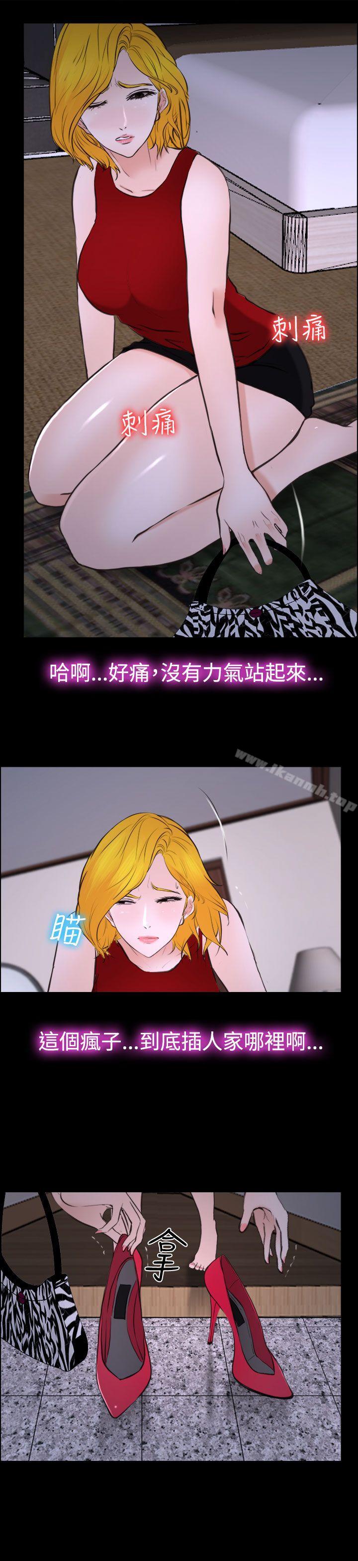 他與她，第19話，第 22 页