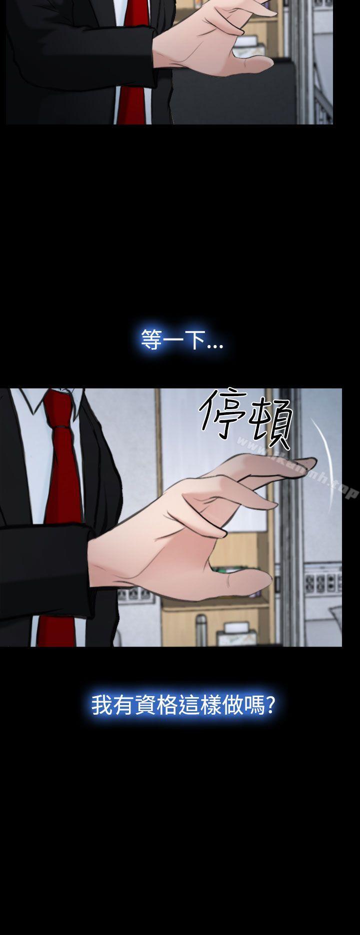 他與她，第20話，第 8 页