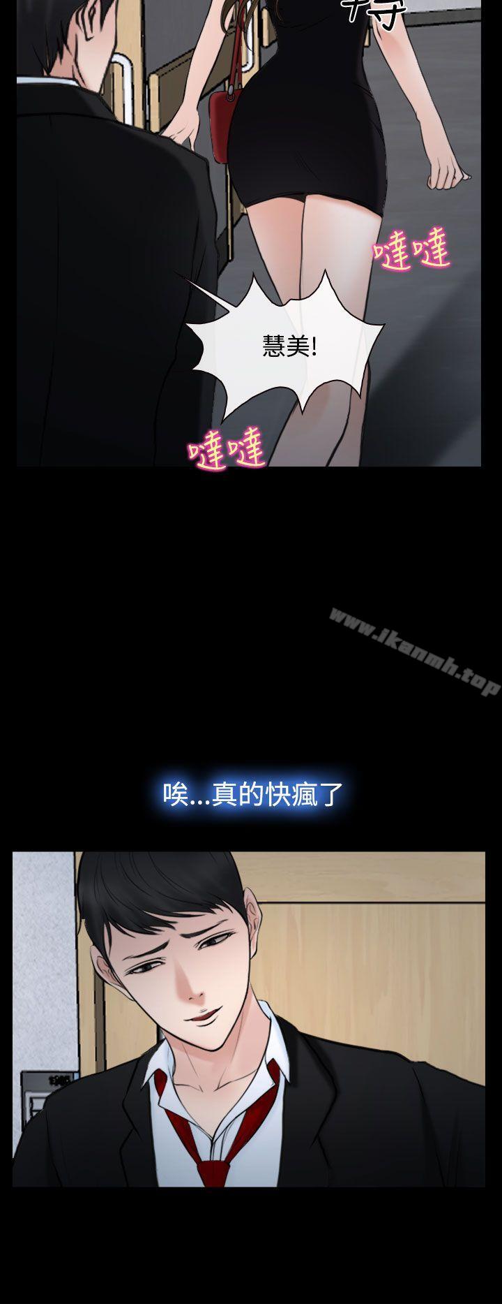 他與她，第20話，第 12 页