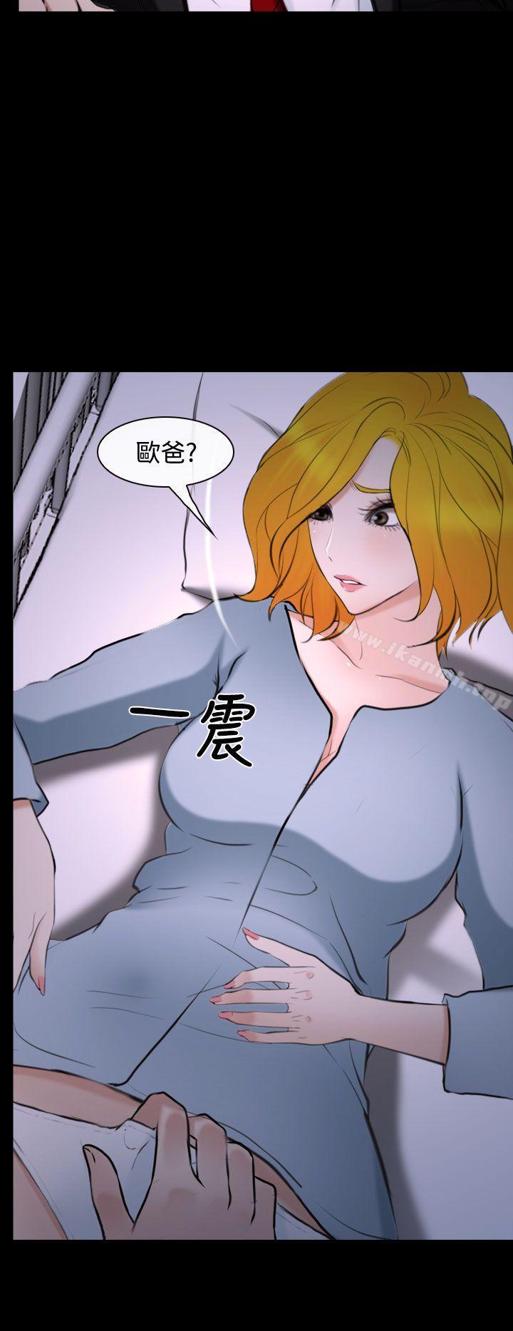 他與她，第20話，第 28 页
