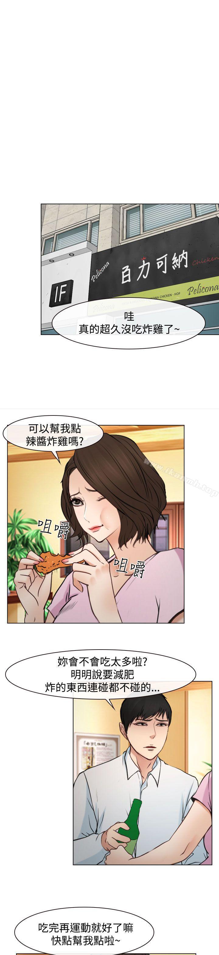 他與她，最終話，第 22 页