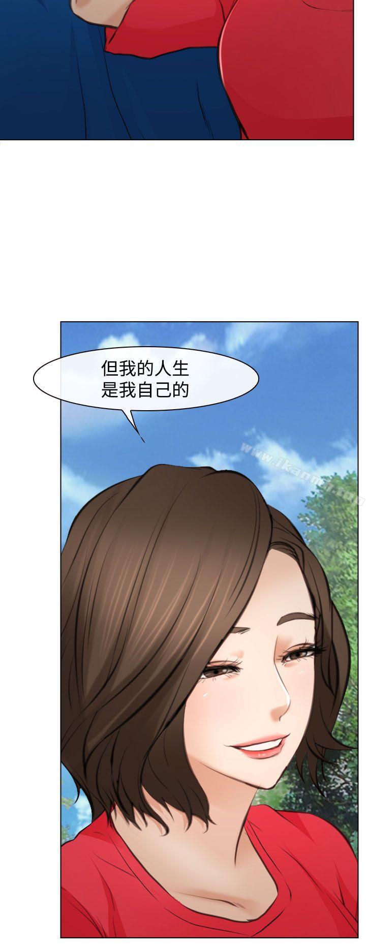 他與她，最終話，第 28 页