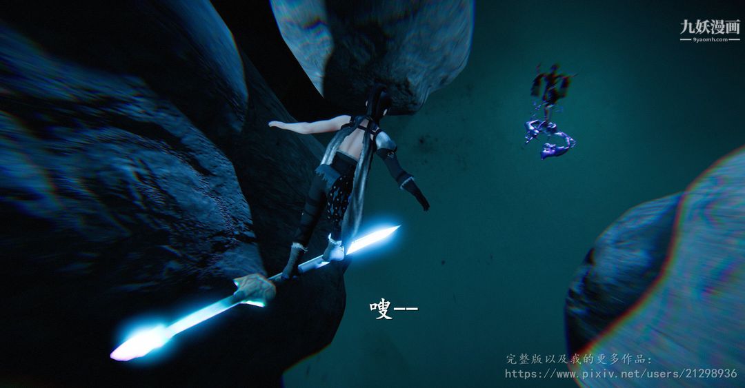 仙剑奇侠传精美同人大作[3D]，第01章寒潭奇遇【第01話】，第 11 页