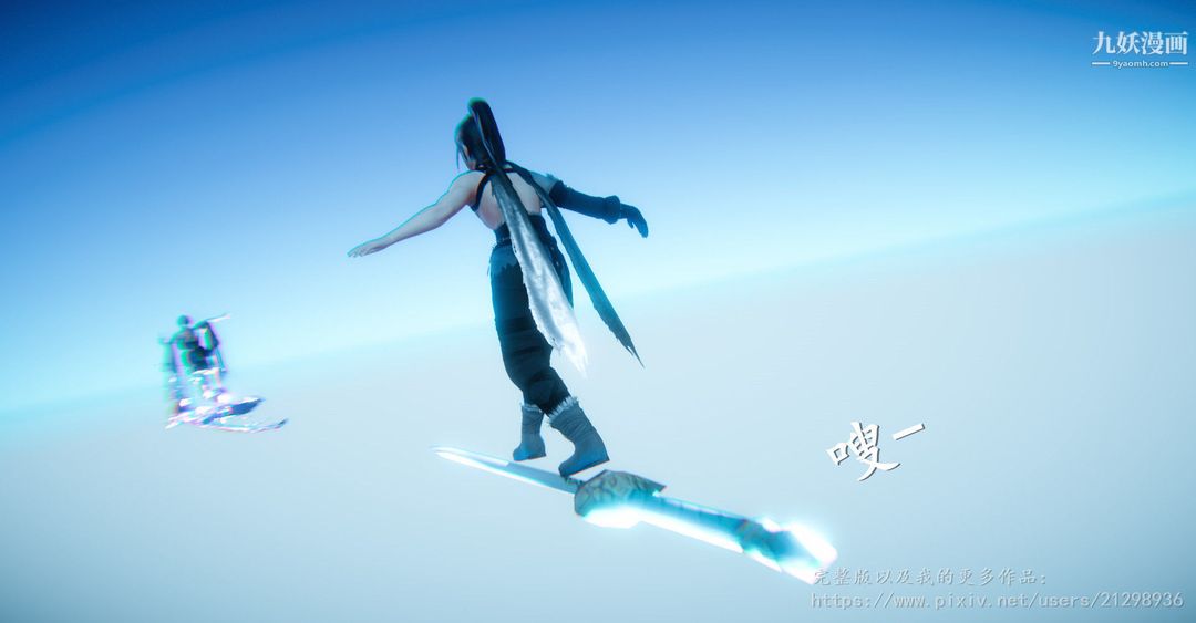 仙剑奇侠传精美同人大作[3D]，第01章寒潭奇遇【第01話】，第 8 页