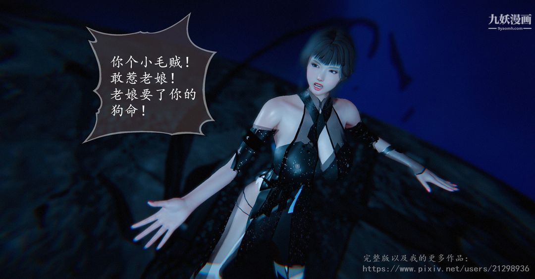 仙剑奇侠传精美同人大作[3D]，第01章寒潭奇遇【第01話】，第 15 页