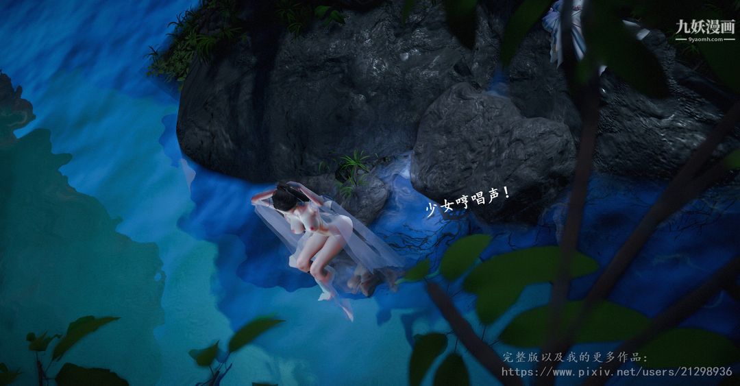 仙剑奇侠传精美同人大作[3D]，第01章寒潭奇遇【第02話】，第 21 页