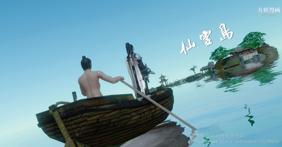 仙剑奇侠传精美同人大作[3D]，第01章寒潭奇遇【第02話】，第 8 页