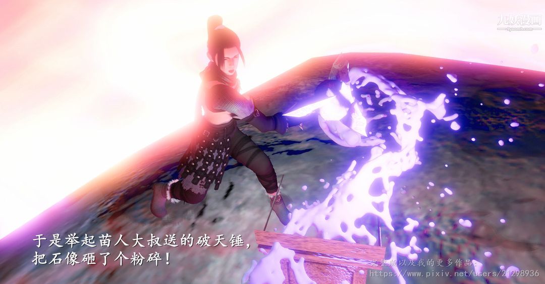 仙剑奇侠传精美同人大作[3D]，第01章寒潭奇遇【第02話】，第 15 页